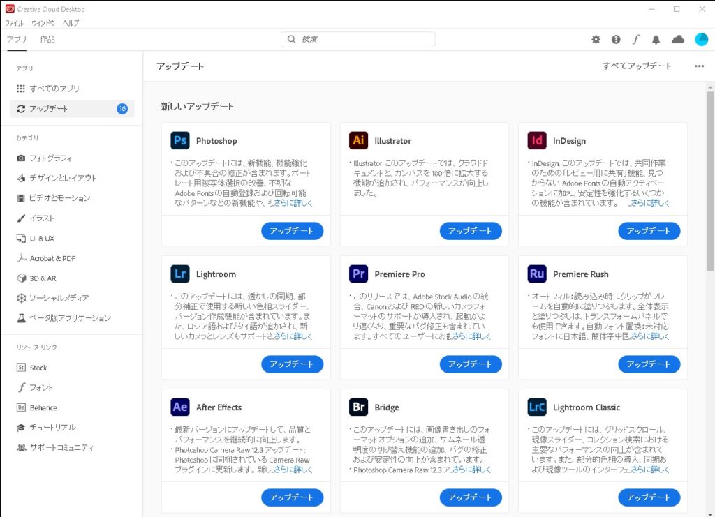 Adobe Creative Cloudが大幅アップデート 新機能が続々と 6 16 エグウェブ Jp オンライン Web講座 セミナー Web分析