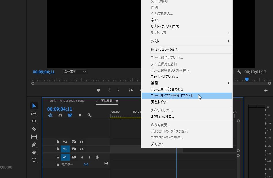 Premiere Pro(プレミアプロ)】取り込んだGIF画像をタイムライン上で 