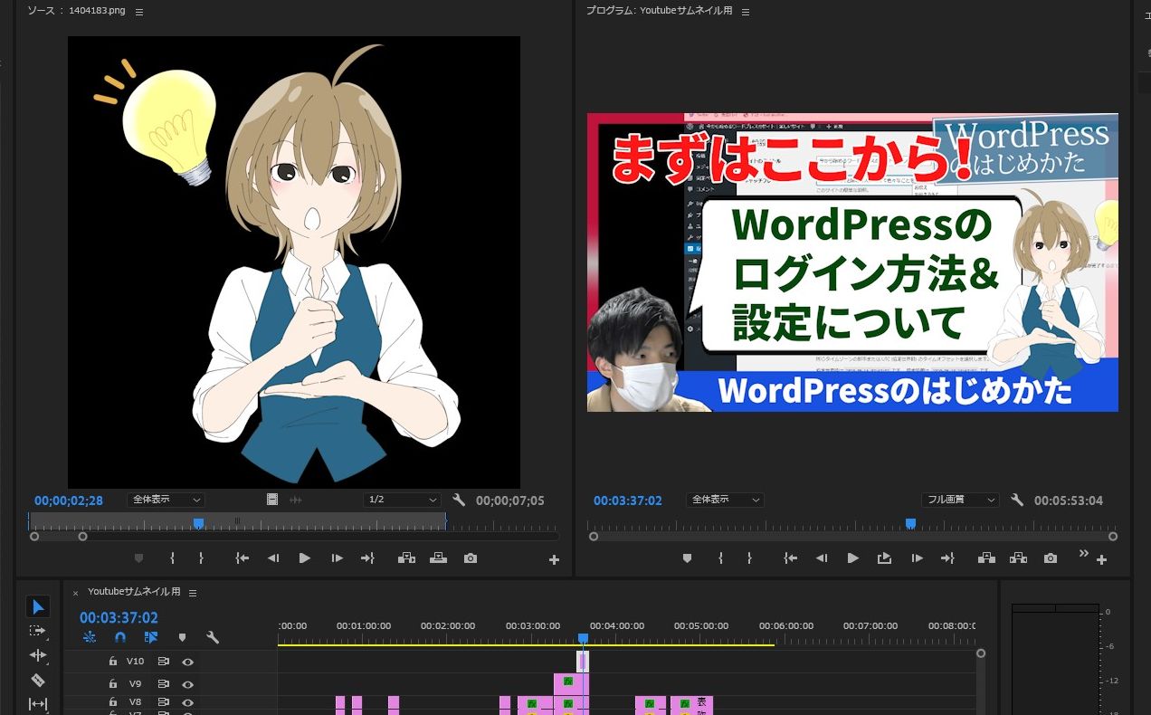 Premierepro プレミアプロ タイムライン配置した画像や動画を簡単に差し替える方法 クリップで置き換え Eguweb エグウェブ Jp オンライン