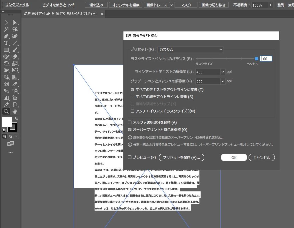 pdf イラレ で 開く