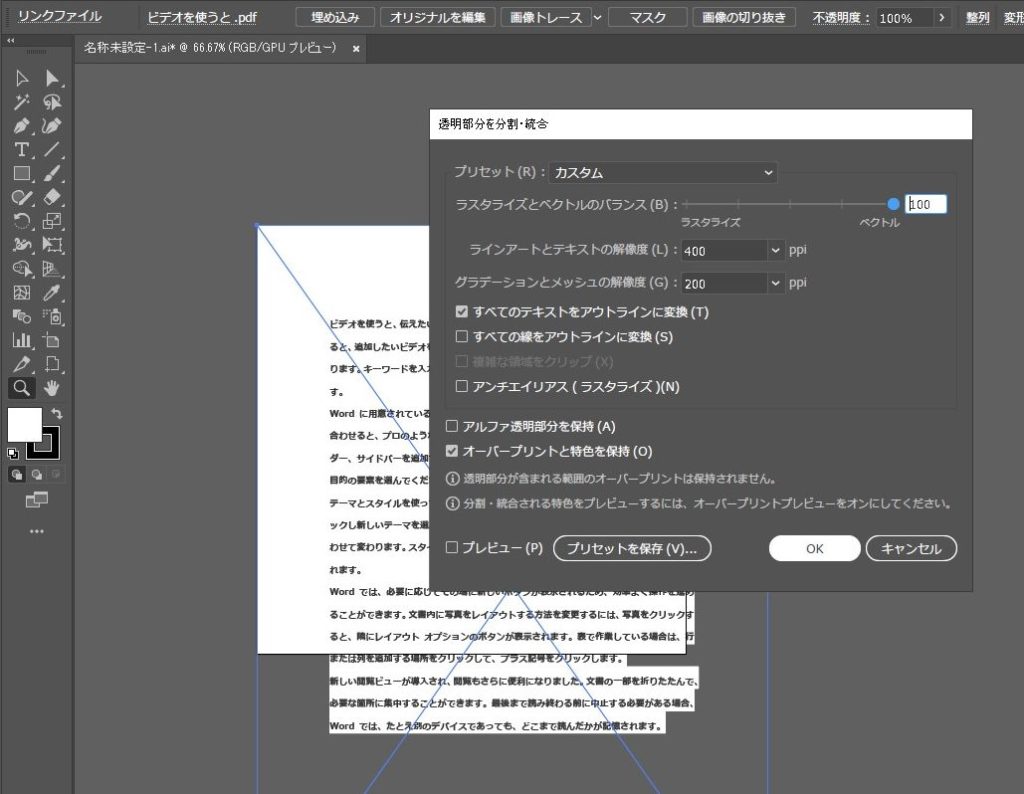 イラストレーター Pdfを開くと文字化けする際に 先にアウトラインをかけて解決をする方法 エグウェブ Jp オンライン Web講座 セミナー Web分析