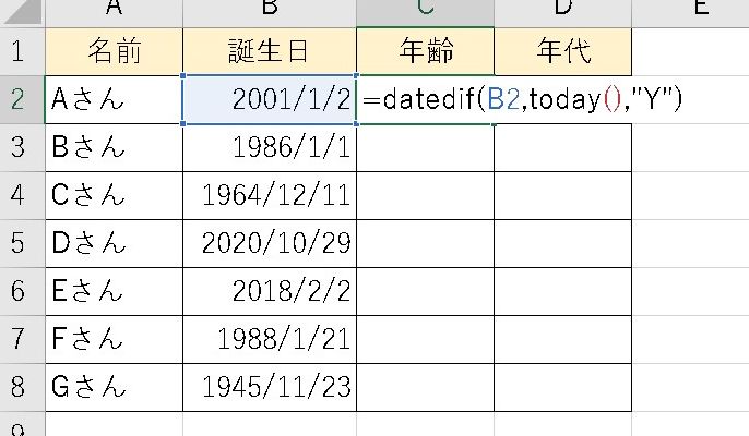 Excel エクセル 誕生日から 年齢 と 年代 十代 を計算する方法 Eguweb エグウェブ Jp