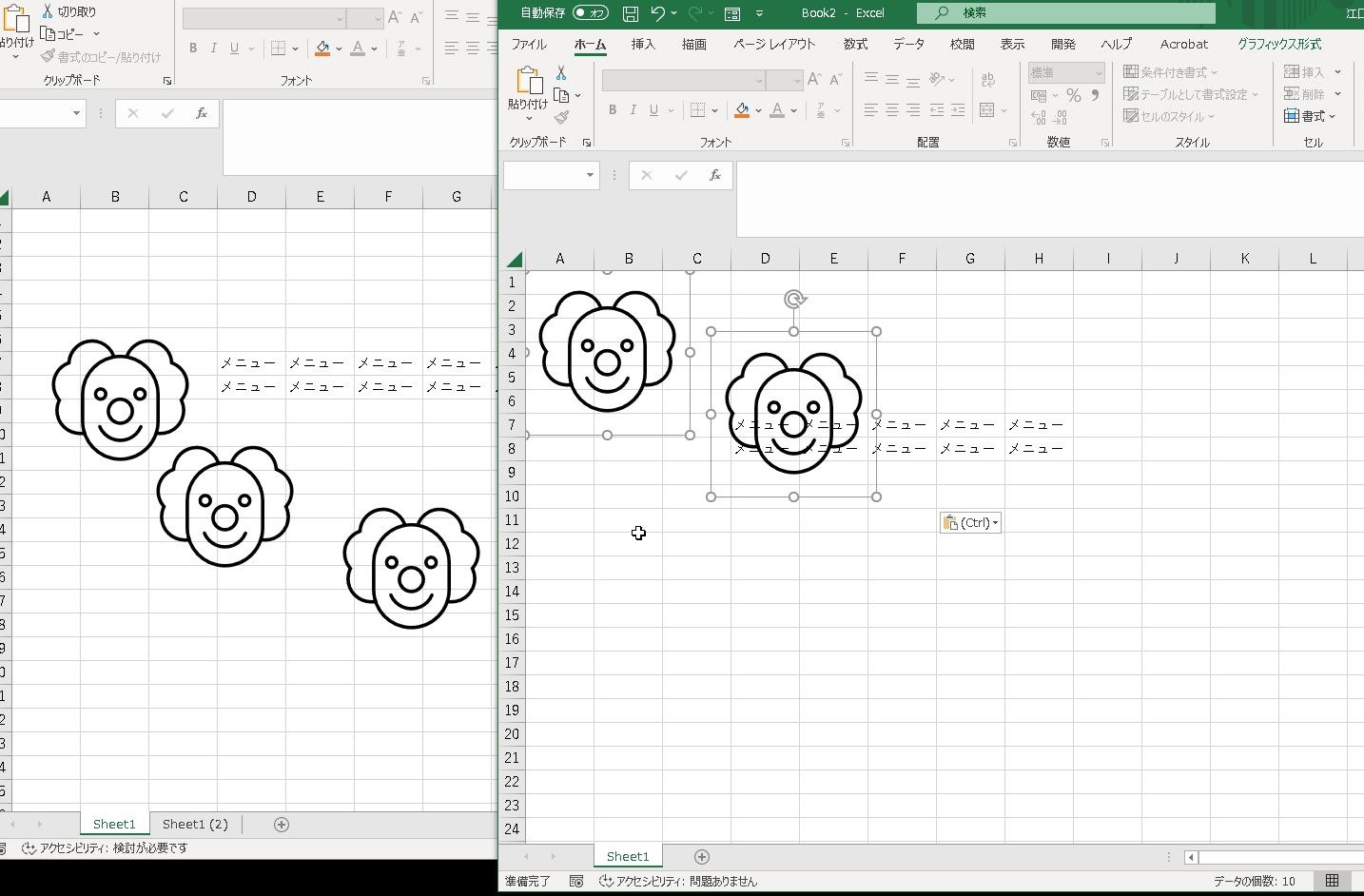 Excel セルをコピーした時にオブジェクト 図形 のコピー 貼り付けをしないようにする設定方法 Eguweb エグウェブ Jp