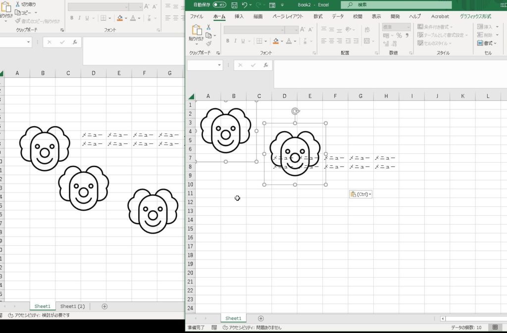 Excel セルをコピーした時にオブジェクト 図形 のコピー 貼り付けをしないようにする設定方法 Eguweb