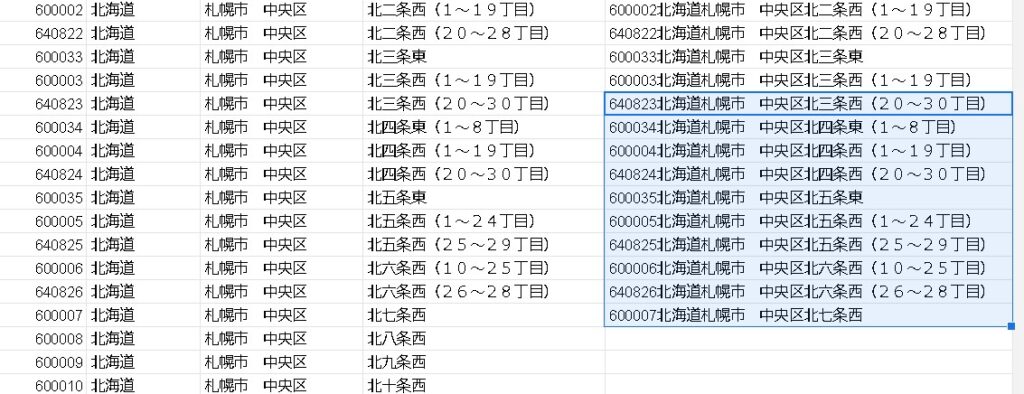 concat-concatenate-textjoin-zh-eguweb-jp