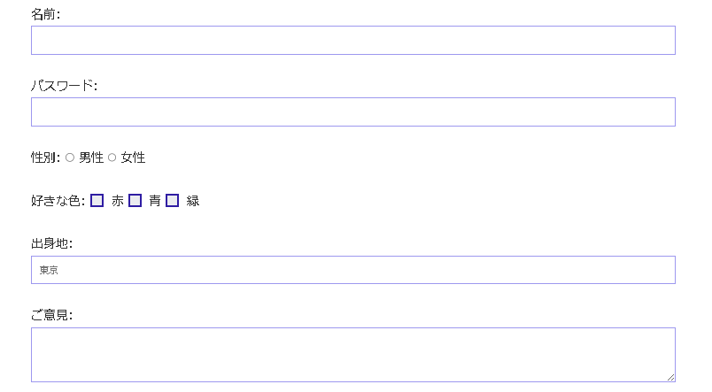 【HTML】フォームの基本を解説（フォームを作る基本タグ）