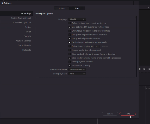 DaVinci Resolveを日本語化する方法【初心者の方にもわかりやすく解説】