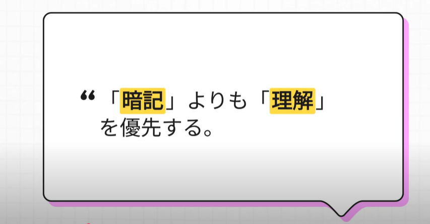 丸暗記しない！スピーチが楽になる記憶術3つのポイント