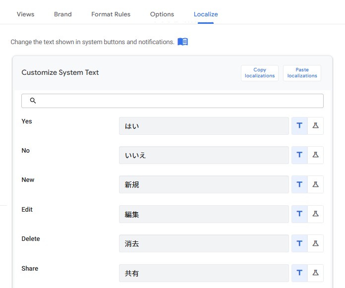 AppSheet「Customize System Text」用の日本語ローカライズ一覧