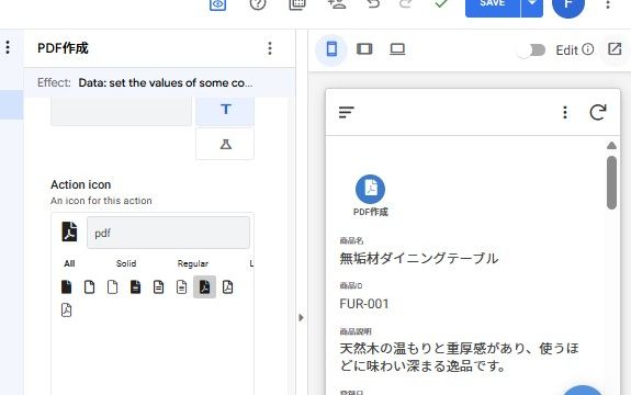 AppSheetの「Action（アクション）」機能を使ってPDF資料作成をトリガーする方法