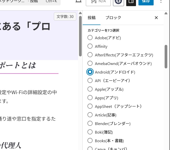WordPressでカテゴリーを1つだけ選べるようにする方法｜ラジオボタン化の考え方と実装手順