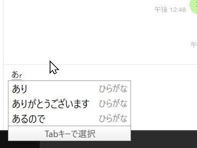 Windowsの変換候補に間違った言葉が出る原因と消し方｜IMEの予測候補を削除・追加する方法