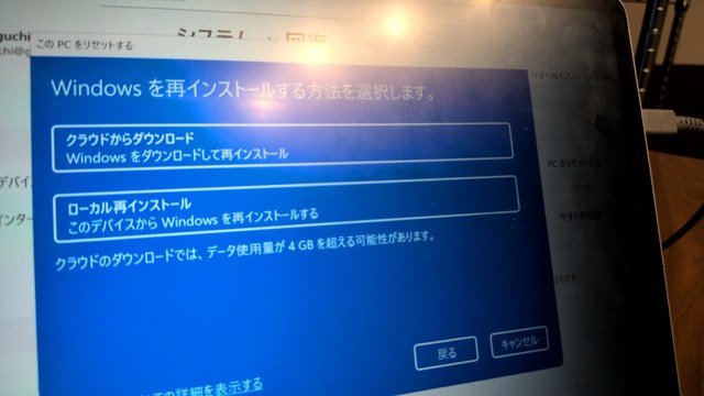 【Windows】Surfaceの初期化方法を解説｜初期化手順について