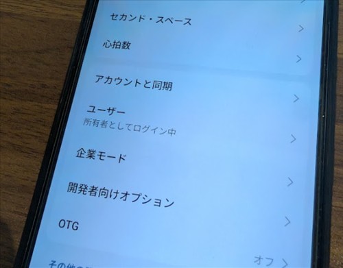 【Android】Xiaomi POCOで開発者向けオプション（Developer Options）｜開発者モードを表示する方法