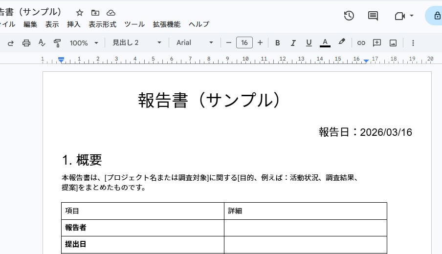 Googleドキュメントの「報告日」をGASで自動更新する方法