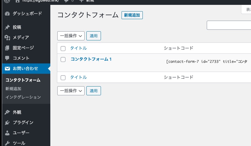 Contact Form 7のラジオボタンをカスタマイズする方法 ゆうやの雑記ブログ