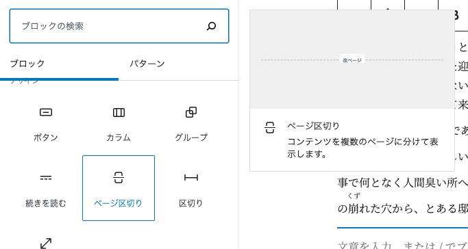 Wordpress ワードプレス ページ区切り 改ページ ページ分割 ページネーション Eguweb エグウェブ Jp