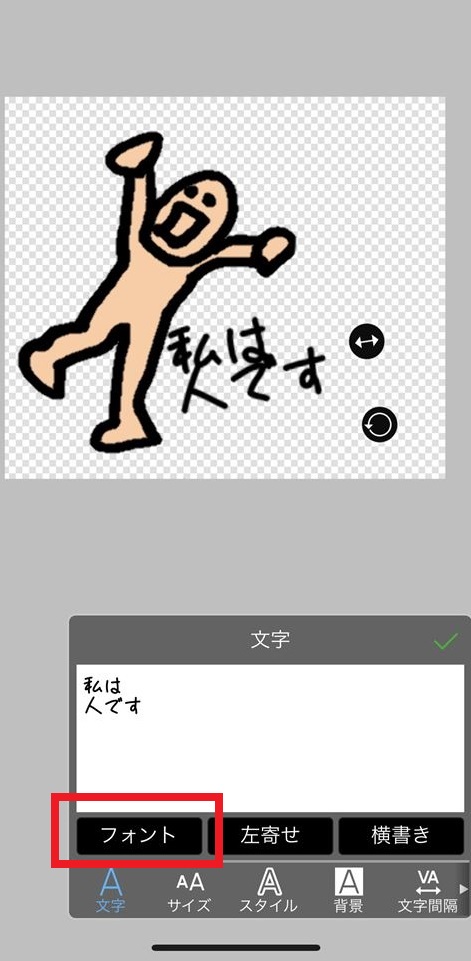 Ibispaint アイビスペイント 09レイヤーに文字を描く方法 シンプル編 Eguweb