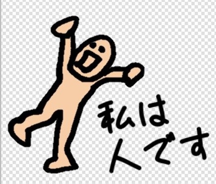 Ibispaint アイビスペイント 09レイヤーに文字を描く方法 シンプル編 Eguweb