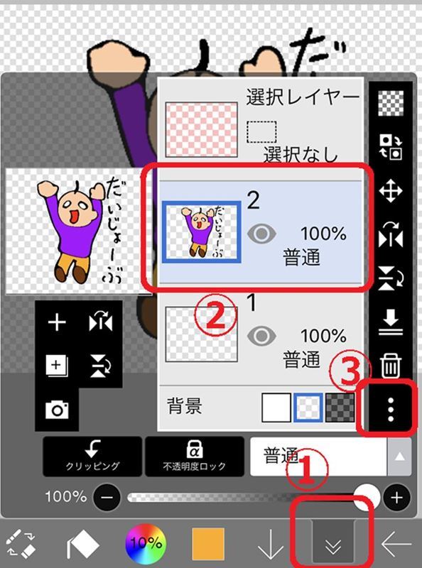 Ibispaint 透過png保存 レイヤー を使ってpng画像を一瞬で保存する方法 Eguweb エグウェブ