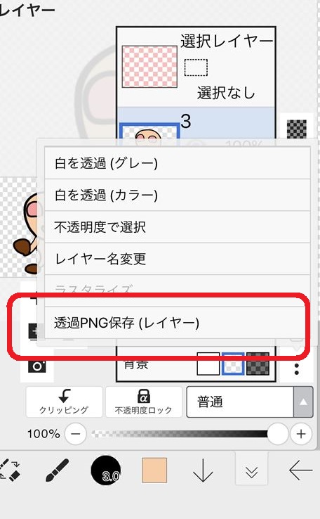 Ibispaint X 文字透過 Moji Infotiket Com