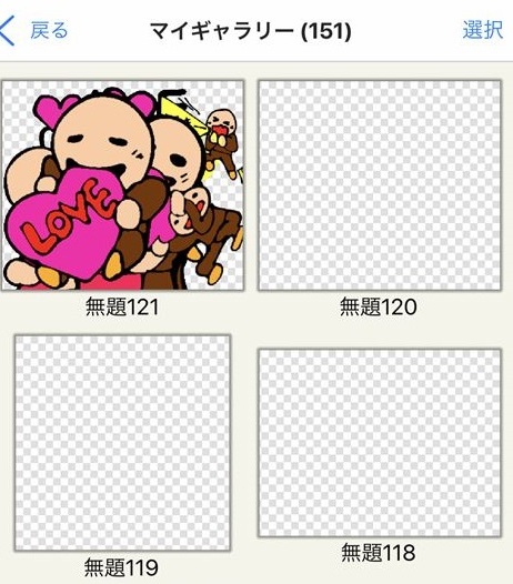 Ibispaint アイビスペイント マイギャラリーに画像が表示されない 場合について Eguweb Jp オンライン