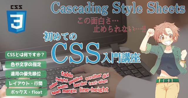 初心者向け 初めてのwebサイト制作講座 Css スタイルシート編 Eguweb エグウェブ Jp