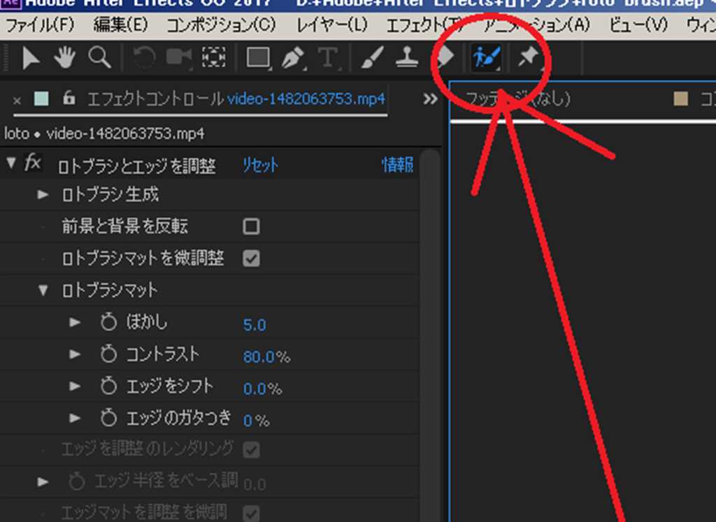 Adobe After Effects CC】背景を削除する方法｜ロトブラシ｜エッジ調整 