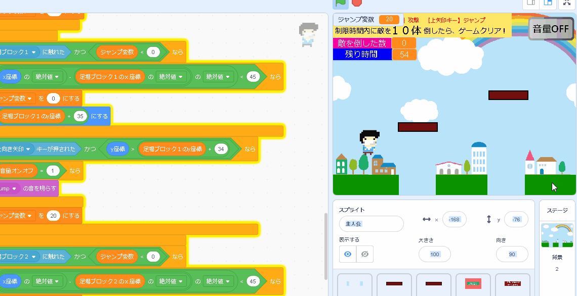Scratch(スクラッチ・すくらっち) EGUWEB(エグウェブ).JP